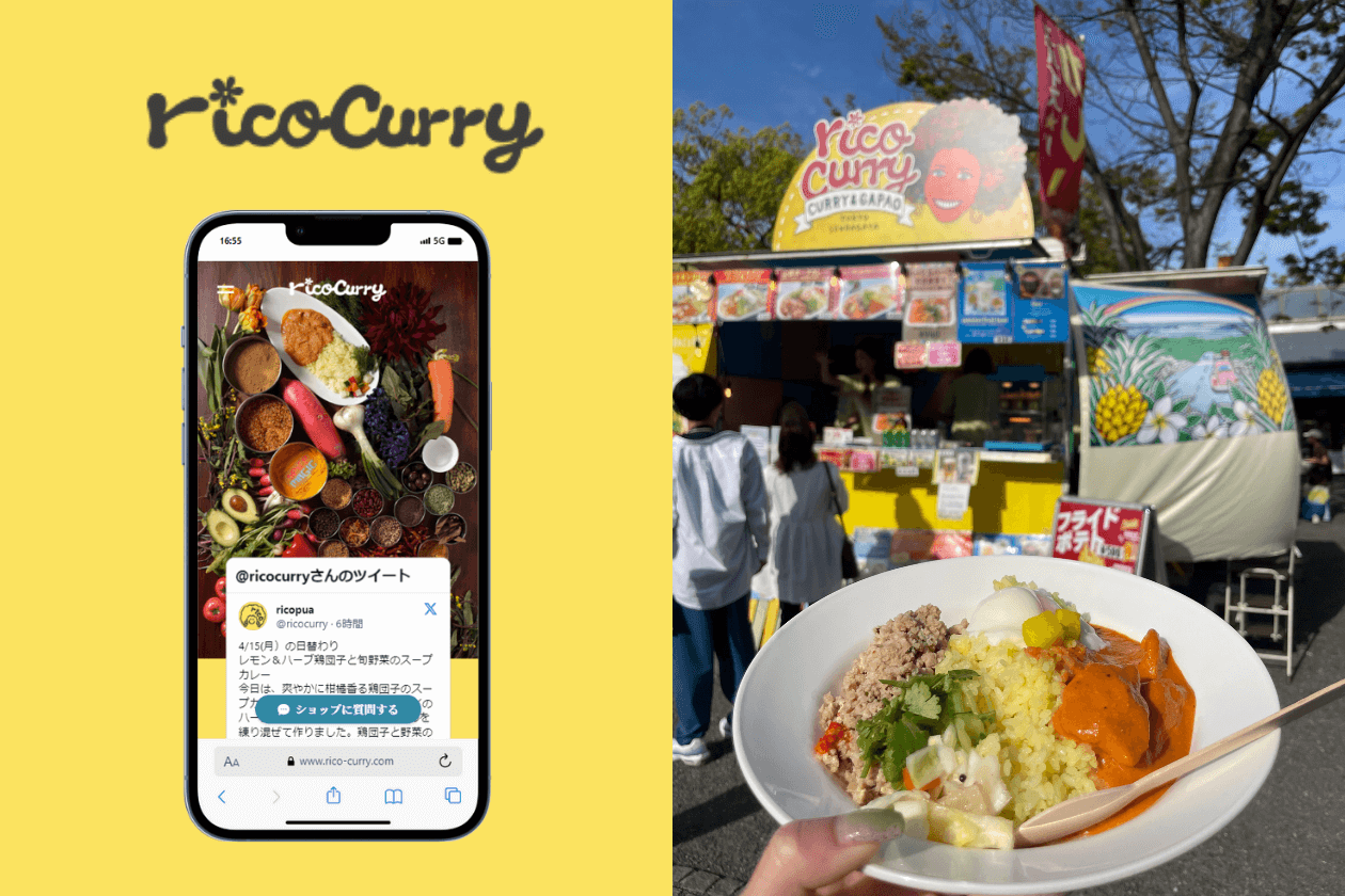 rico curry