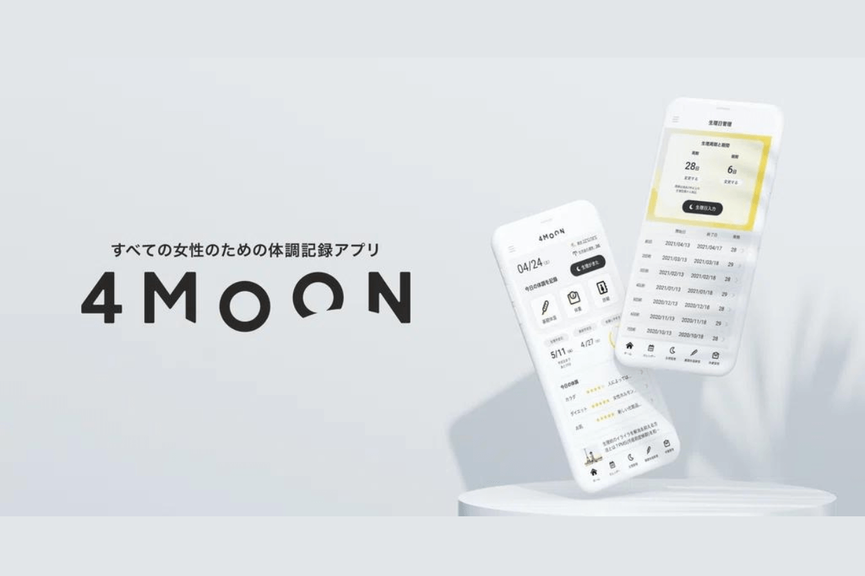 4MOON～体調管理アプリ