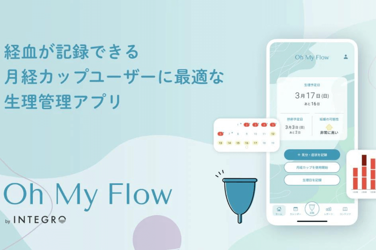 Oh My Flow～体調管理アプリ（月経カップ利用者向け）