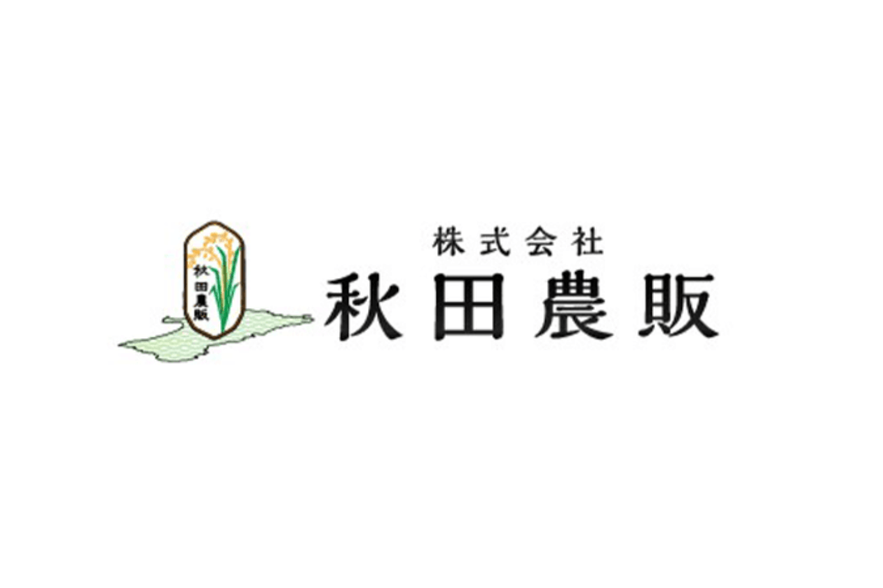 株式会社秋田農販