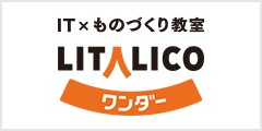 リタリコワンダーのロゴ
