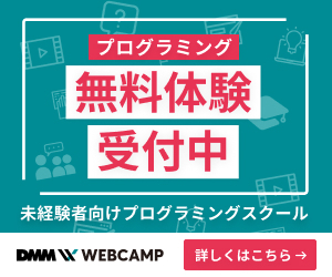 WEBCAMP-skillsのロゴ