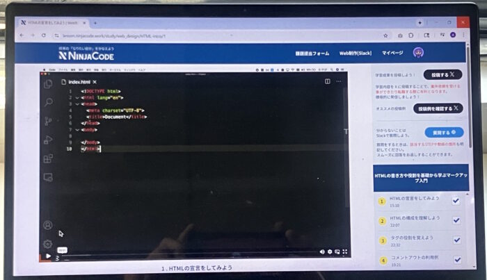 忍者コードのWEB制作コースの受講画面