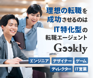 IT転職エージェント・Geekly