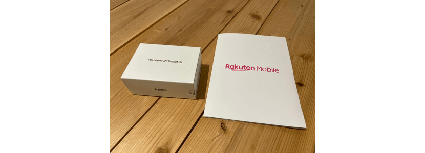 楽天モバイルのレビュー：箱とパンフレット