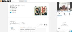 DMM英会話の非ネイティブ講師