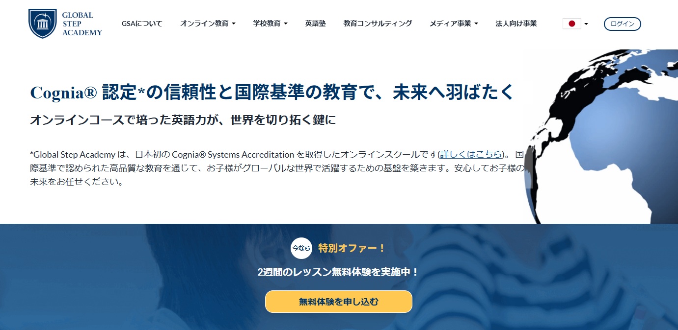 Global Step Academy