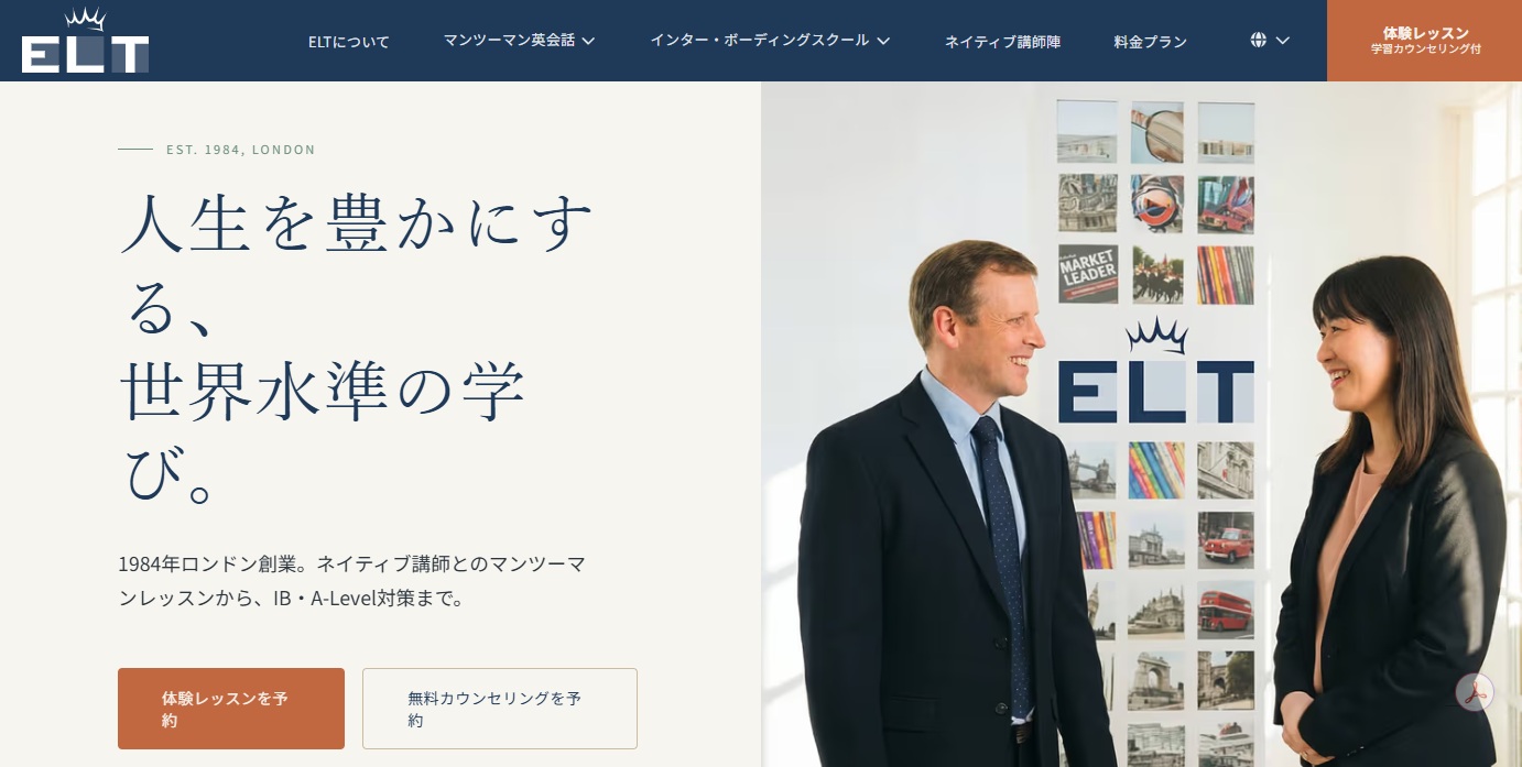 ELT英会話