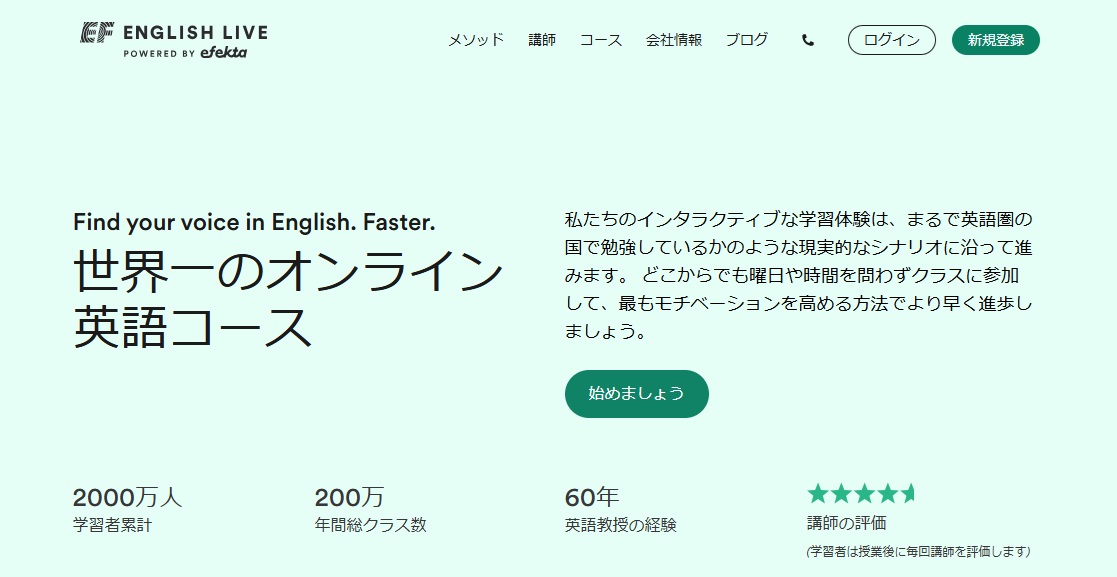 EFイングリッシュライブ