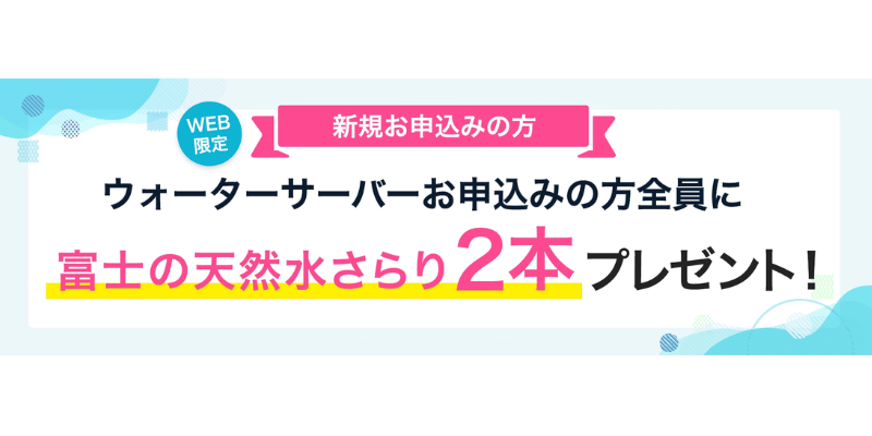 うるのん　キャンペーン