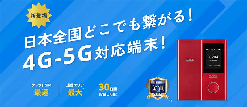 14日間お試しキャンペーン実施中