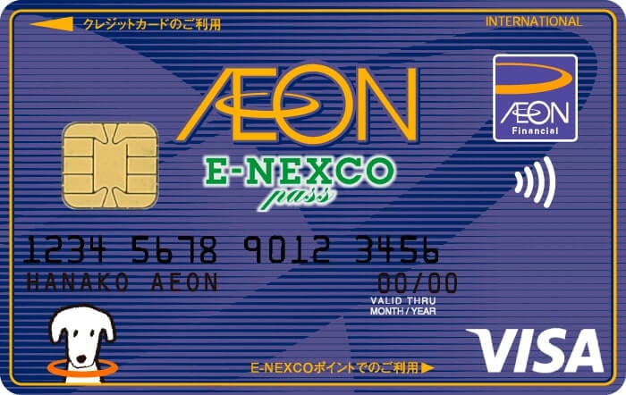 イオンE-NEXCO pass カード(WAON一体型)
