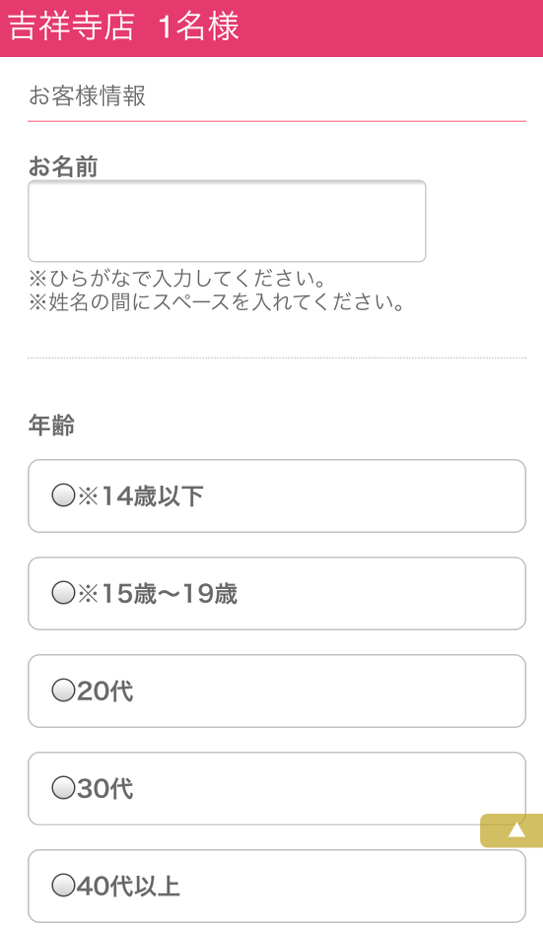 無料カウンセリングの申し込み方法