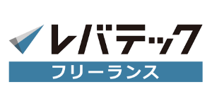 レバテックフリーランス