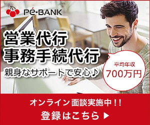 PE-BANK（ピーイー・バンク）のバナー