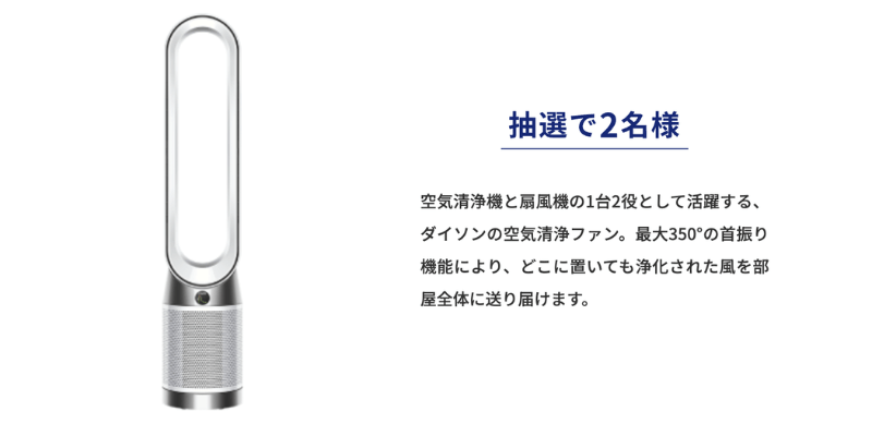 エブリフレシャス キャンペーン