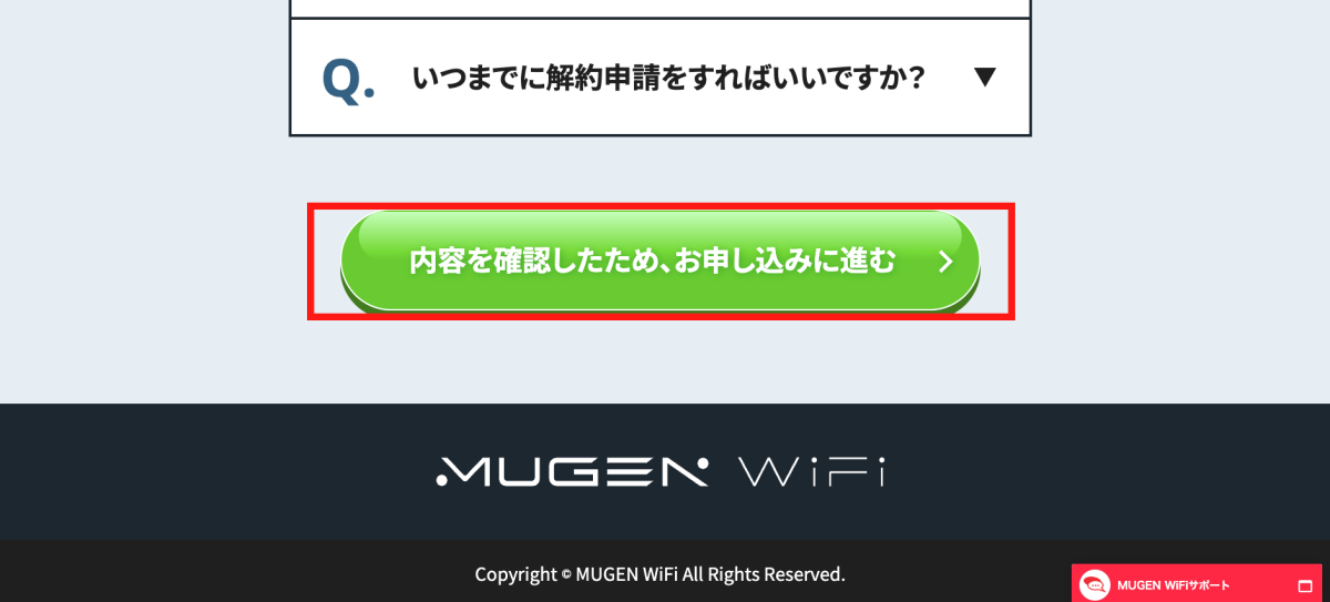 MUGEN　WiFi口座振替