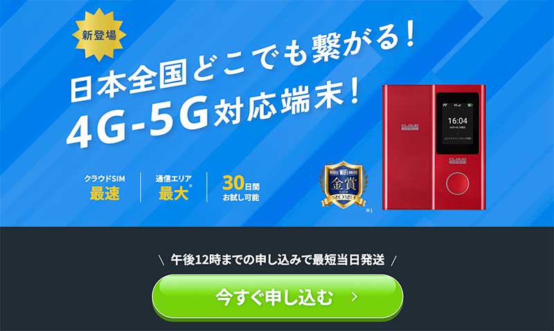 1ヶ月お試しモニター。100GBが使い放題！