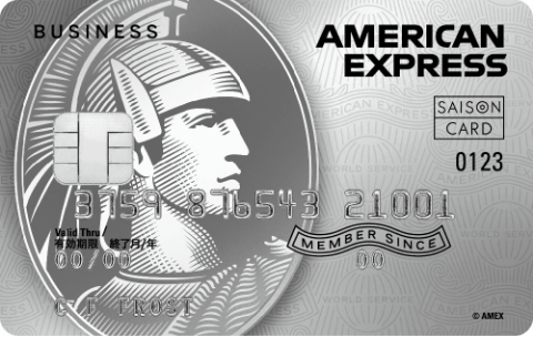 セゾンプラチナ・ビジネス・アメリカン・エキスプレス・カード券面画像