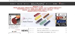 高品質・低価格のハンコプレミアム