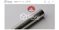 デザイン印鑑のシルシ