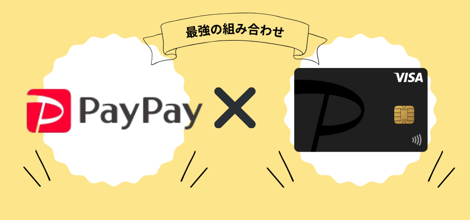 PayPay×PayPayカード