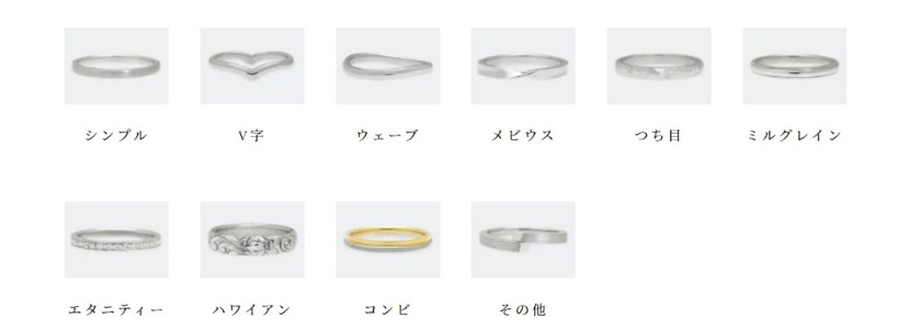 結婚指輪・婚約指輪のデザイン