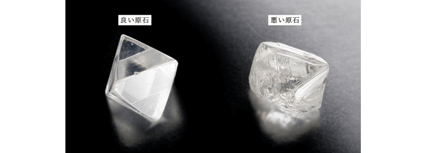 ラザールダイヤモンドのダイヤモンド原石