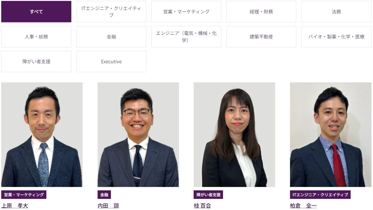 LHH転職エージェントのコンサルタント