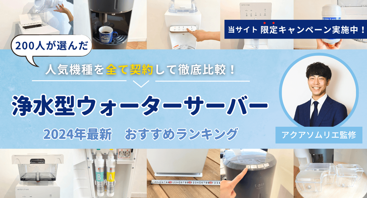 浄水器！Aqua Life Pro 健康は飲料から！20年、30年取り替え不要