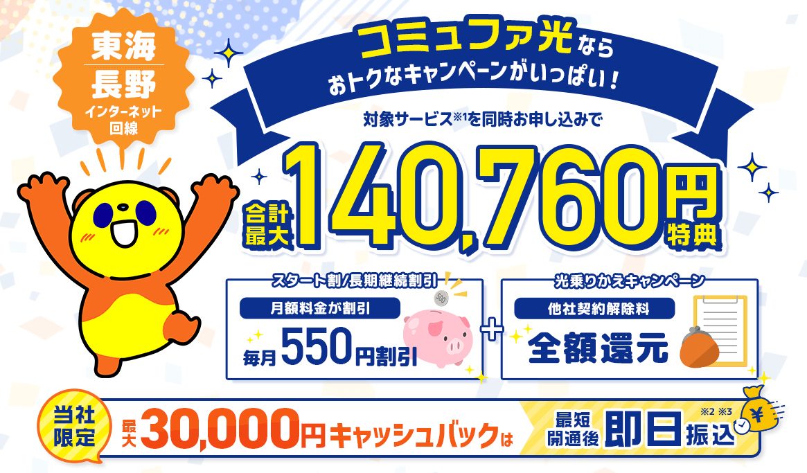 代理店アウンカンパニーキャッシュバック