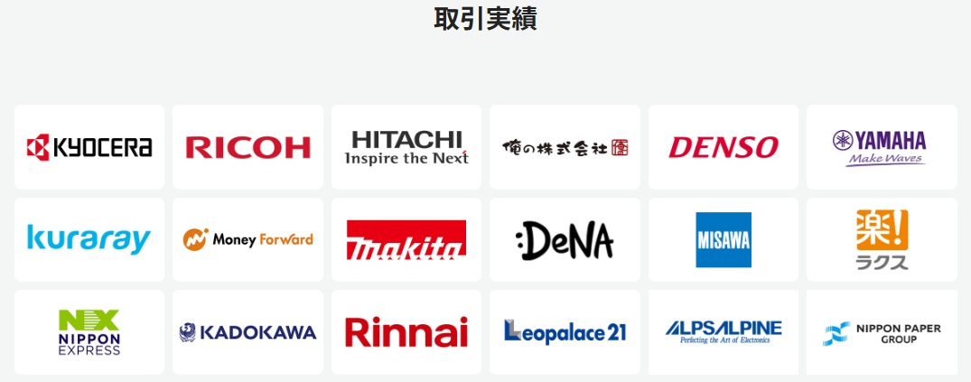 ワークポートの取引実績