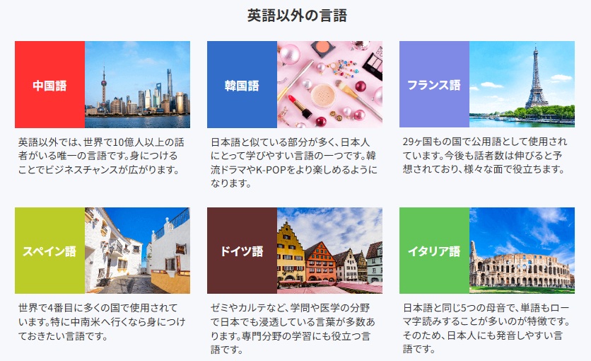 英語以外の言語