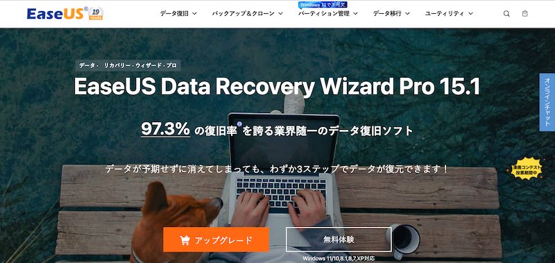 EaseUS Data Recovery Wizard Pro 永久版