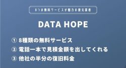 DATA HOPE