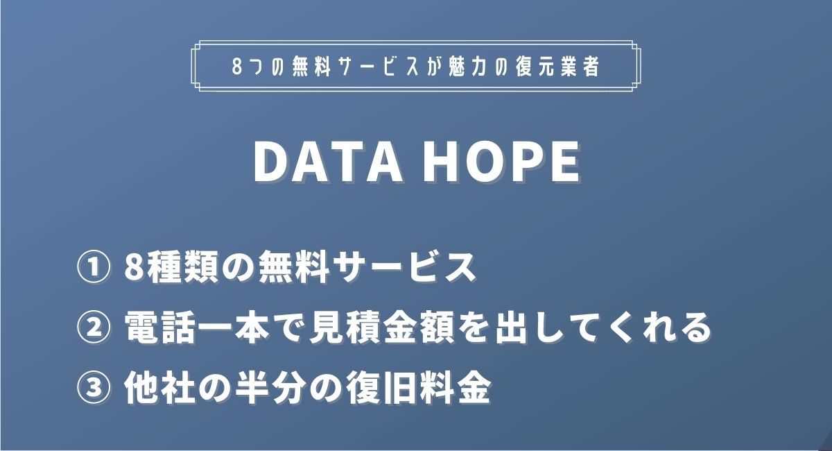 DATA HOPE