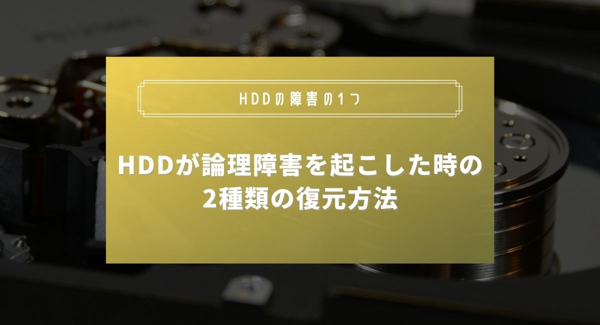 論理エラー
