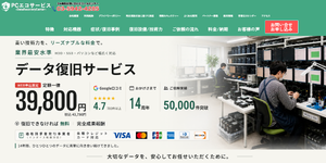 PCエコサービス