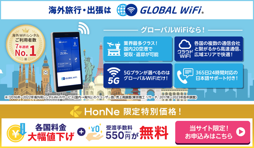 Global-WiFi