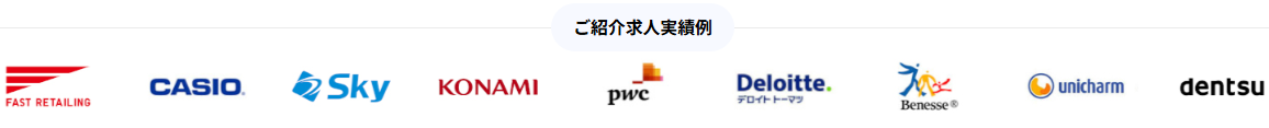 type転職エージェントの紹介求人実績例