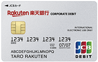 楽天銀行 ビジネスデビットカード
