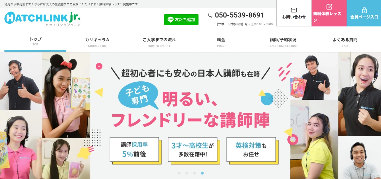 ハッチリンクジュニア