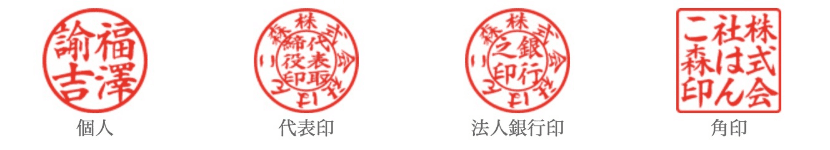 楷書体(かいしょたい)｜漢字の最も基本的な字形