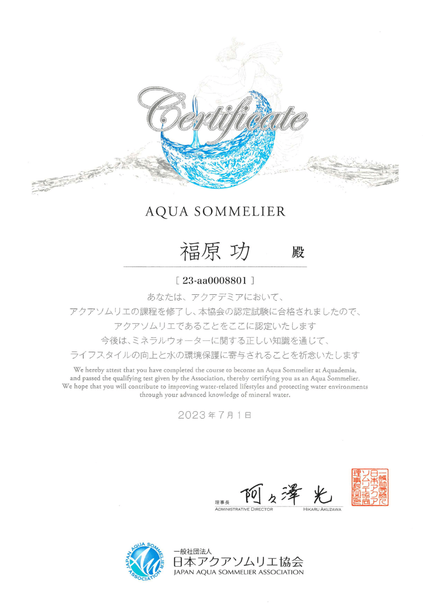 資格証明書