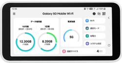 モバイルルーター最新機種Galaxy 5G Mobile Wi-Fi