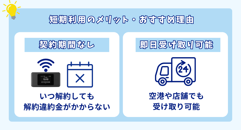 メリットやおすすめの理由について解説します