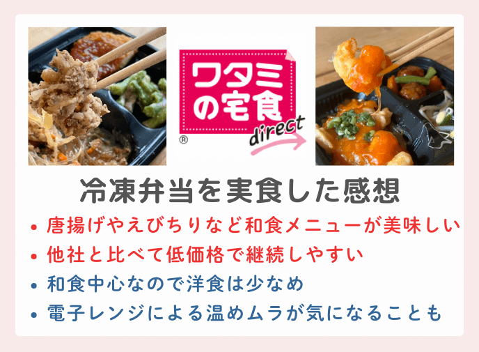 他社と比較した味・コストの評価