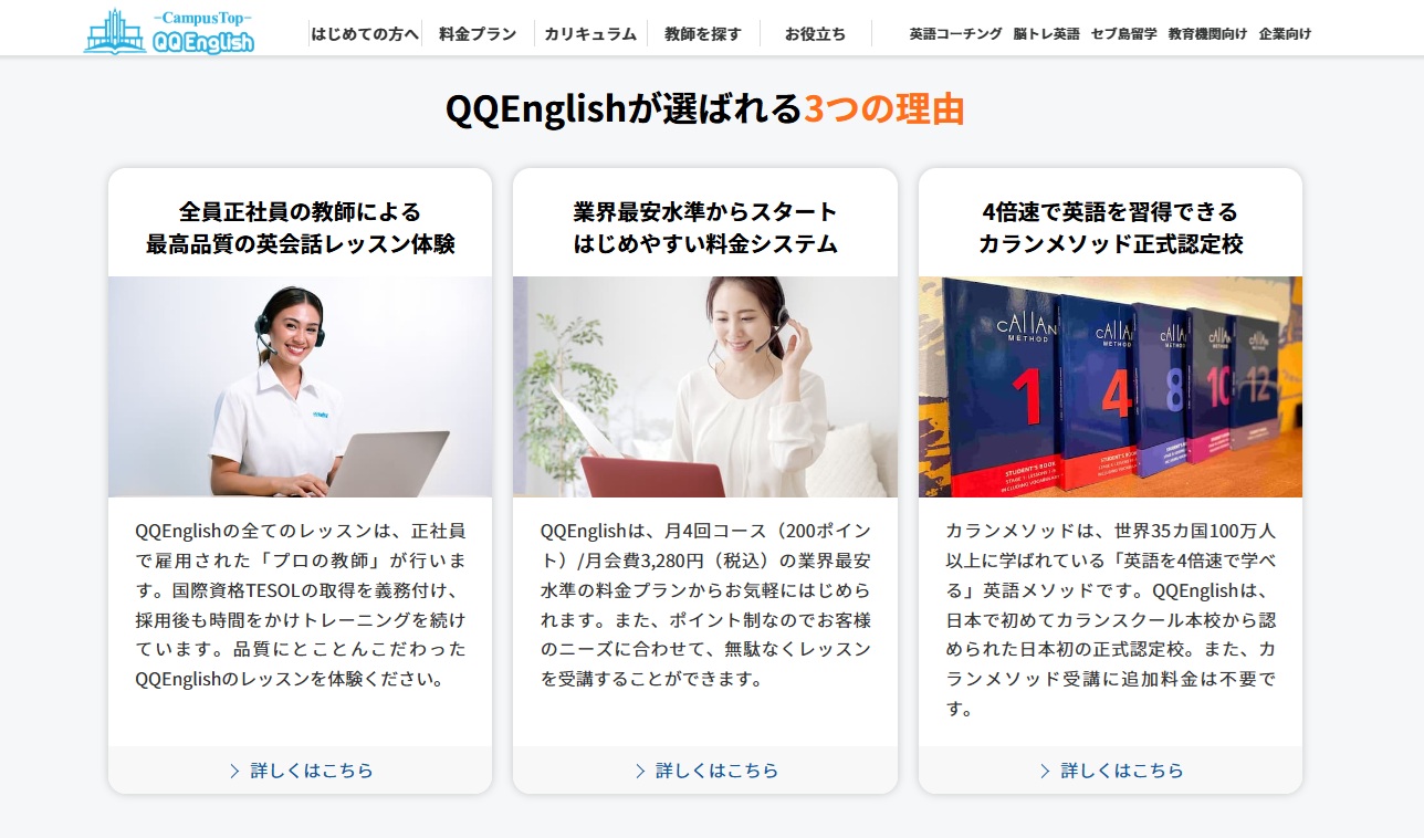 QQEnglish
