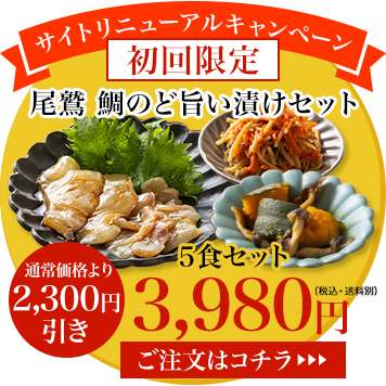 「健幸ディナー」初回2,300円オフの定期コースがお得