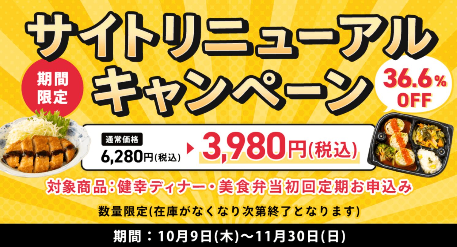 わんまいるは定期購入の初回2,300円OFF！